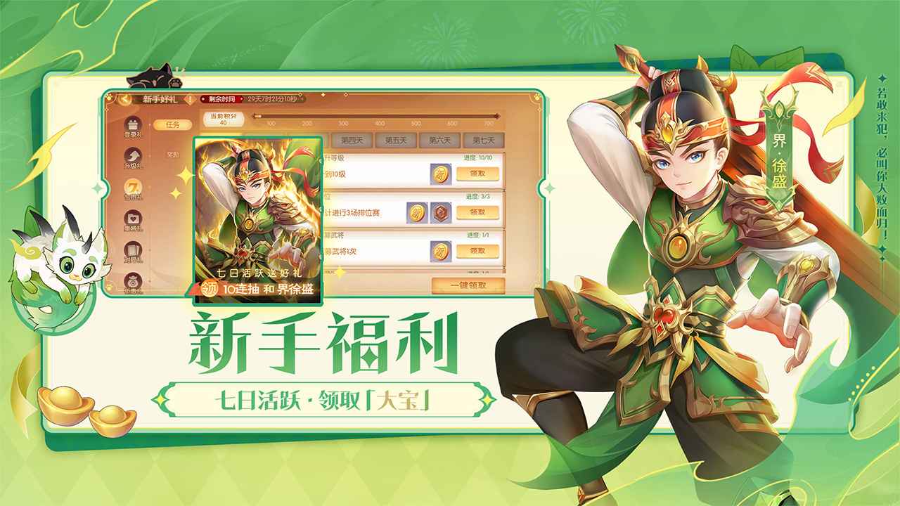 欢乐三国杀