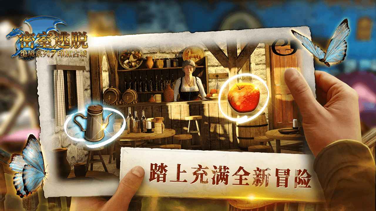 密室逃脱绝境系列7印加古城截图2