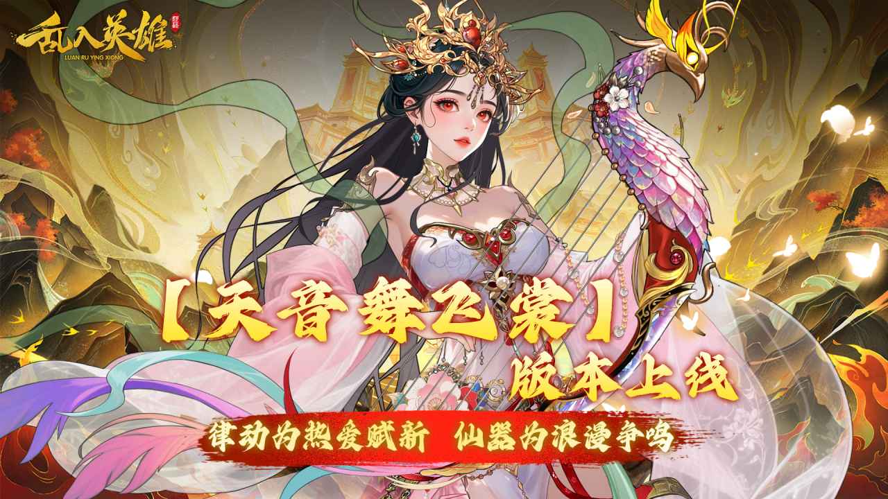 乱入英雄截图1