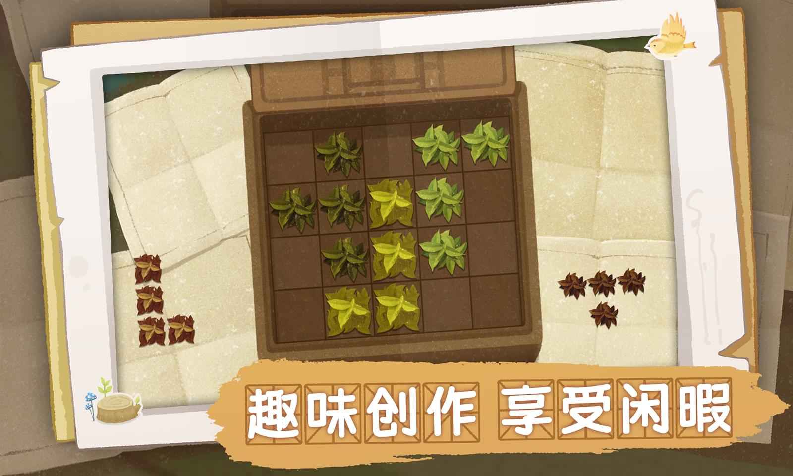 四季之春试玩版截图3