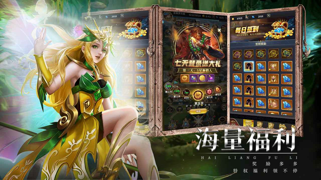 梦想英雄截图3