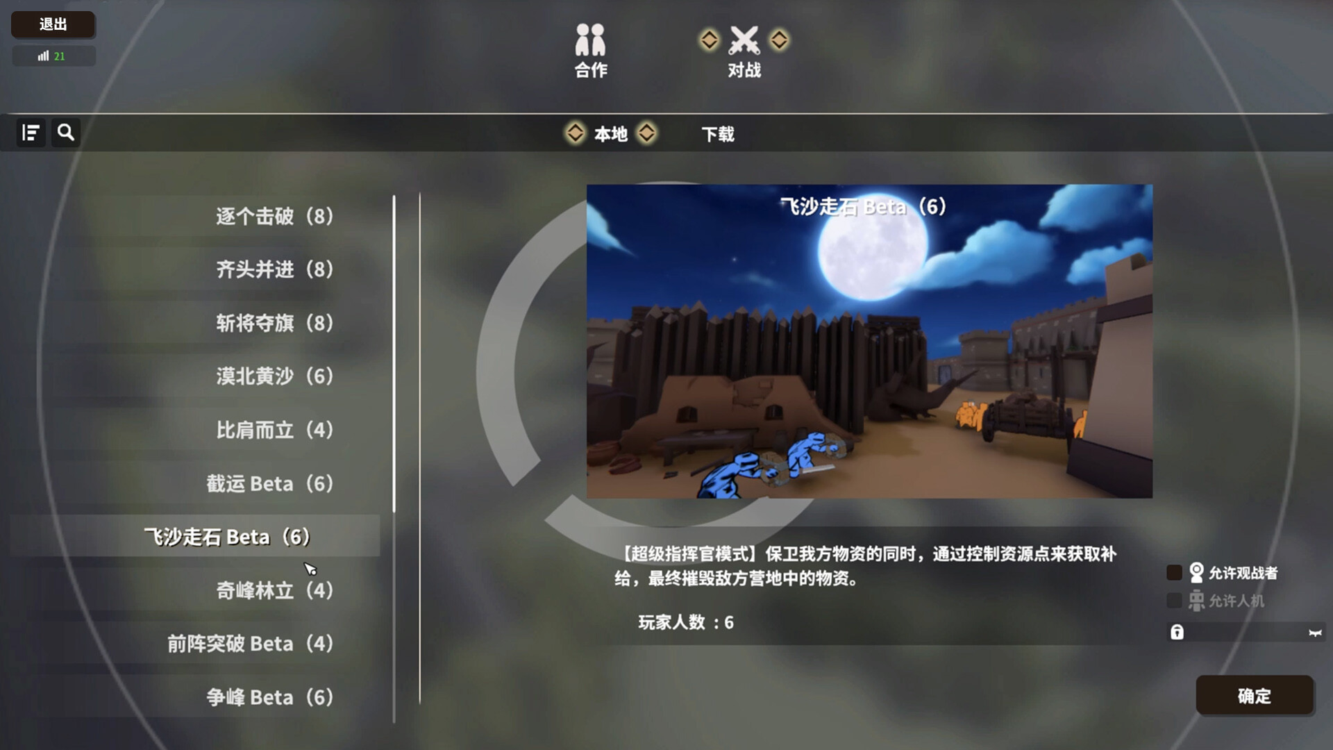 超逼真的攻城模拟器截图3