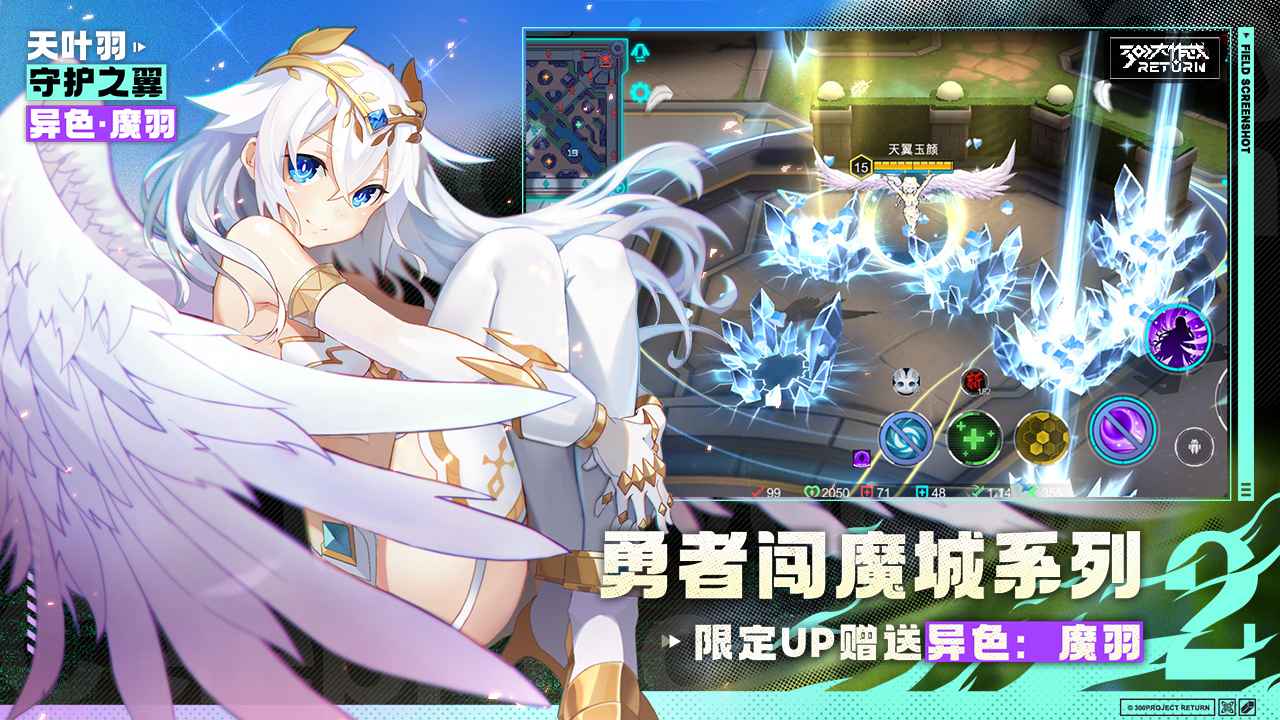 300大作战return截图3