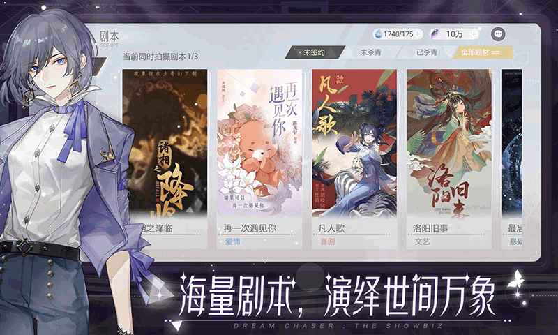 绝对演绎截图3