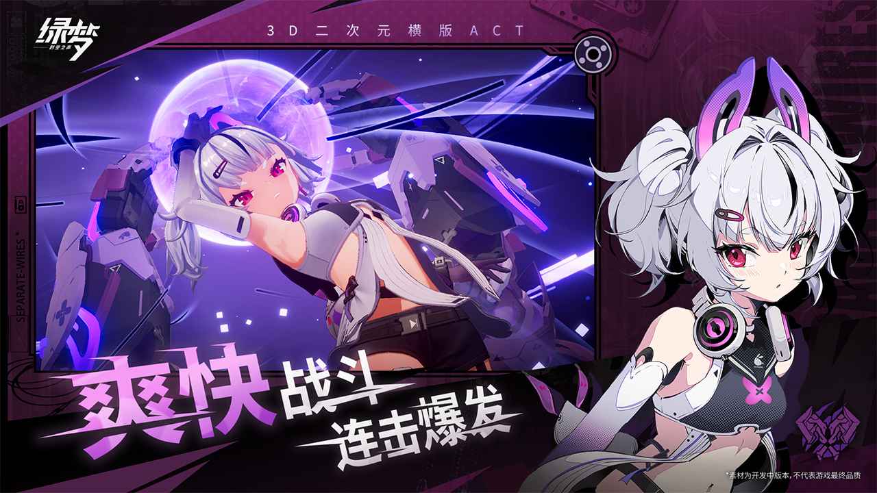 绿梦时空之声