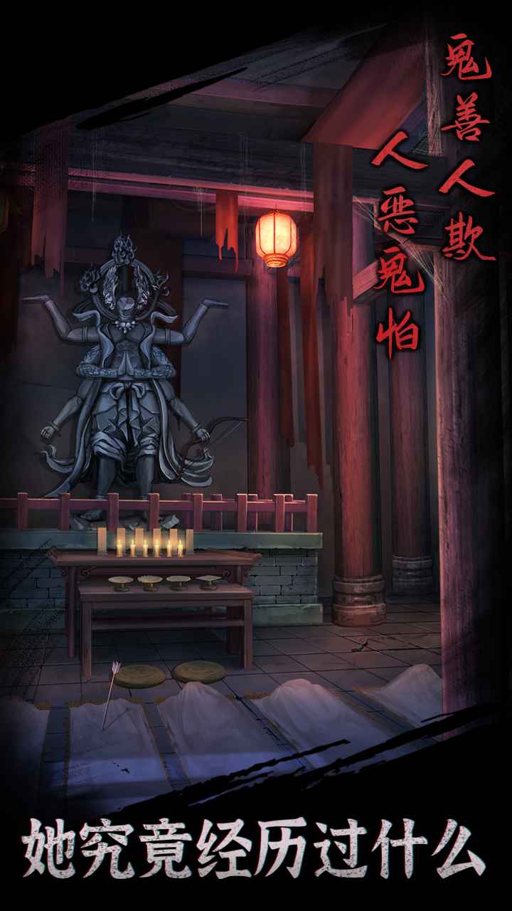 引魂铃截图2