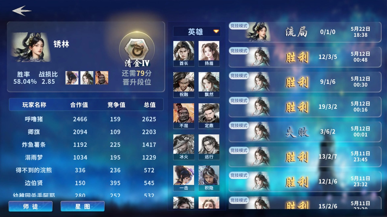 部落命运截图2