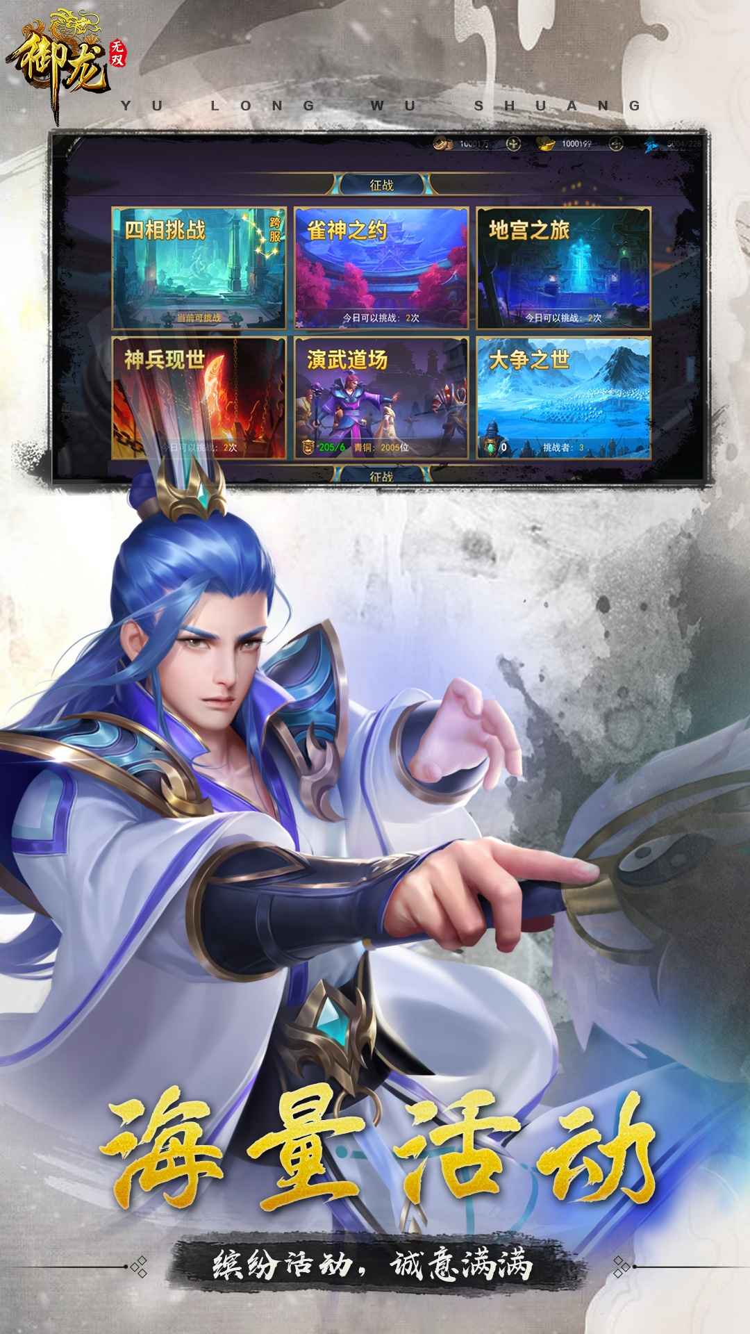 御龙无双截图5
