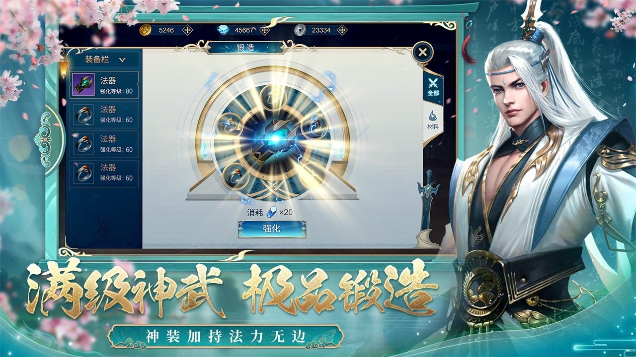 天灵诀截图3