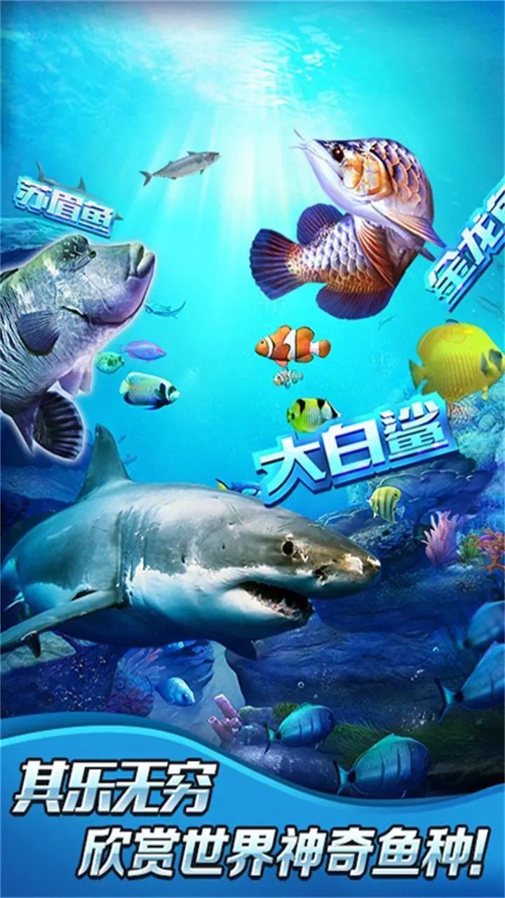 全民钓鱼2截图2