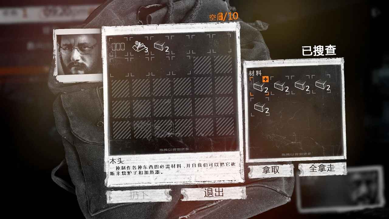 这是我的战争截图8