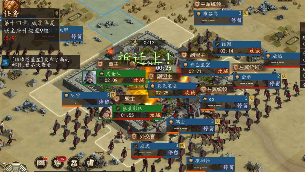 三国志之九州战