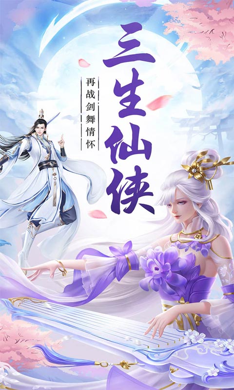剑舞龙城截图1