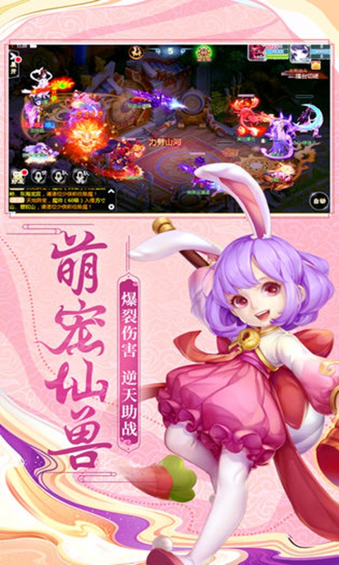 西游女儿国截图2