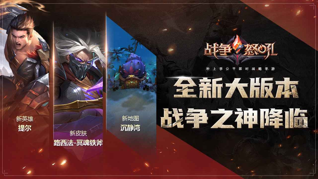 战争怒吼截图1