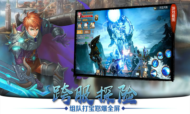 天空纪元截图5