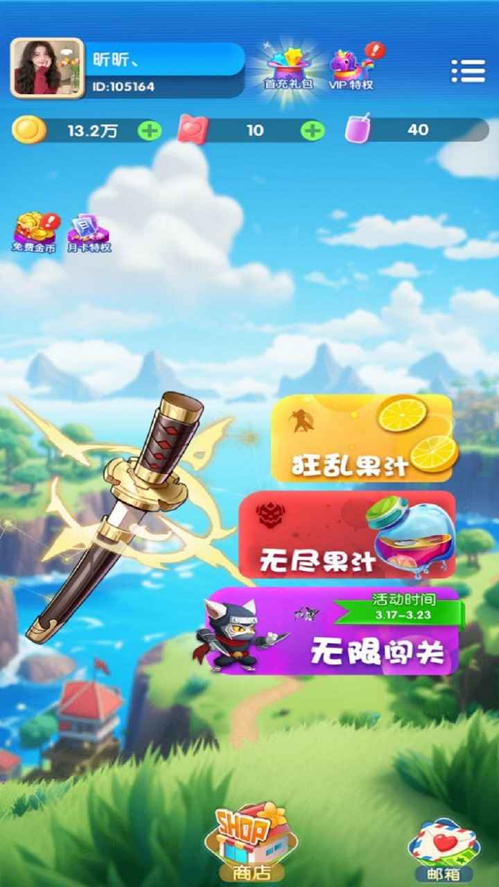 果汁爆爆乐截图1