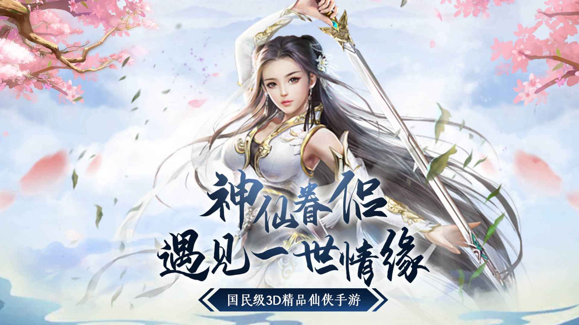 仙变3截图1