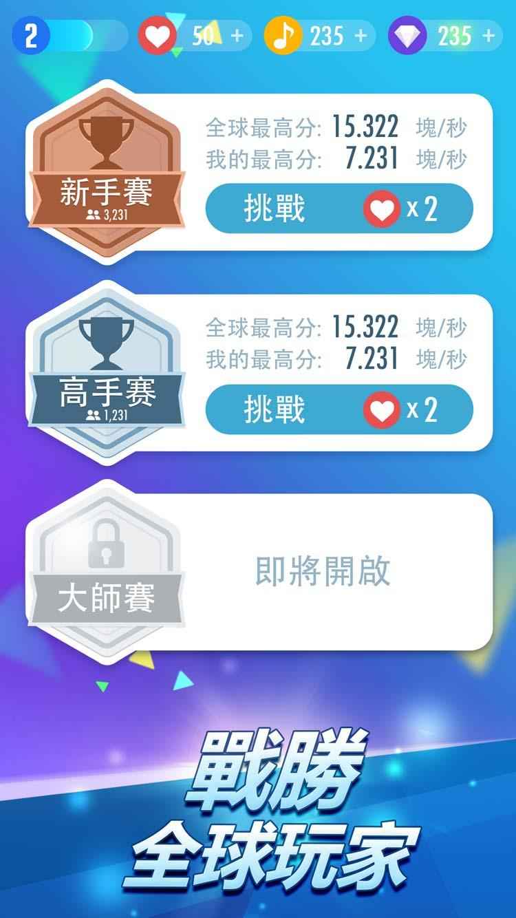 钢琴块2截图5