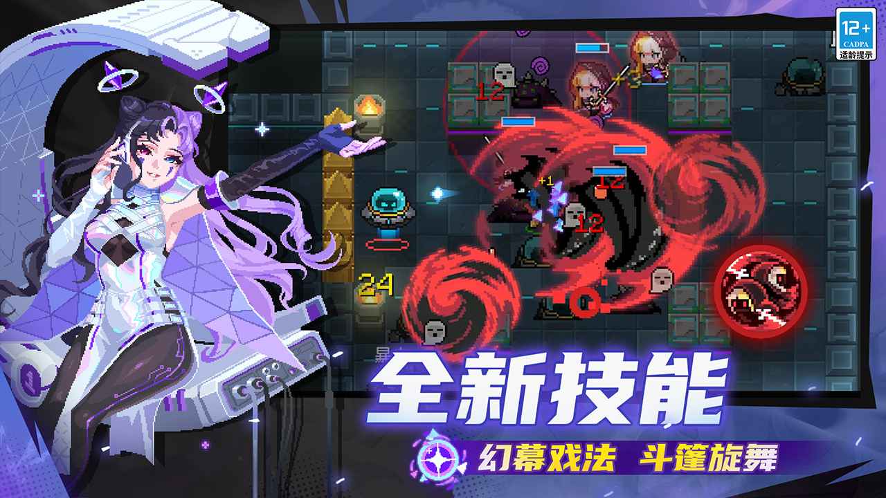元气骑士截图2