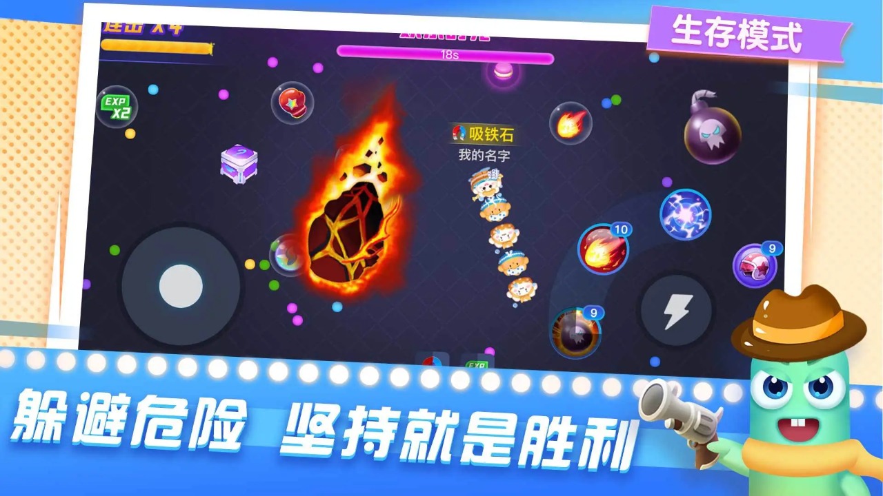 贪吃蛇在线