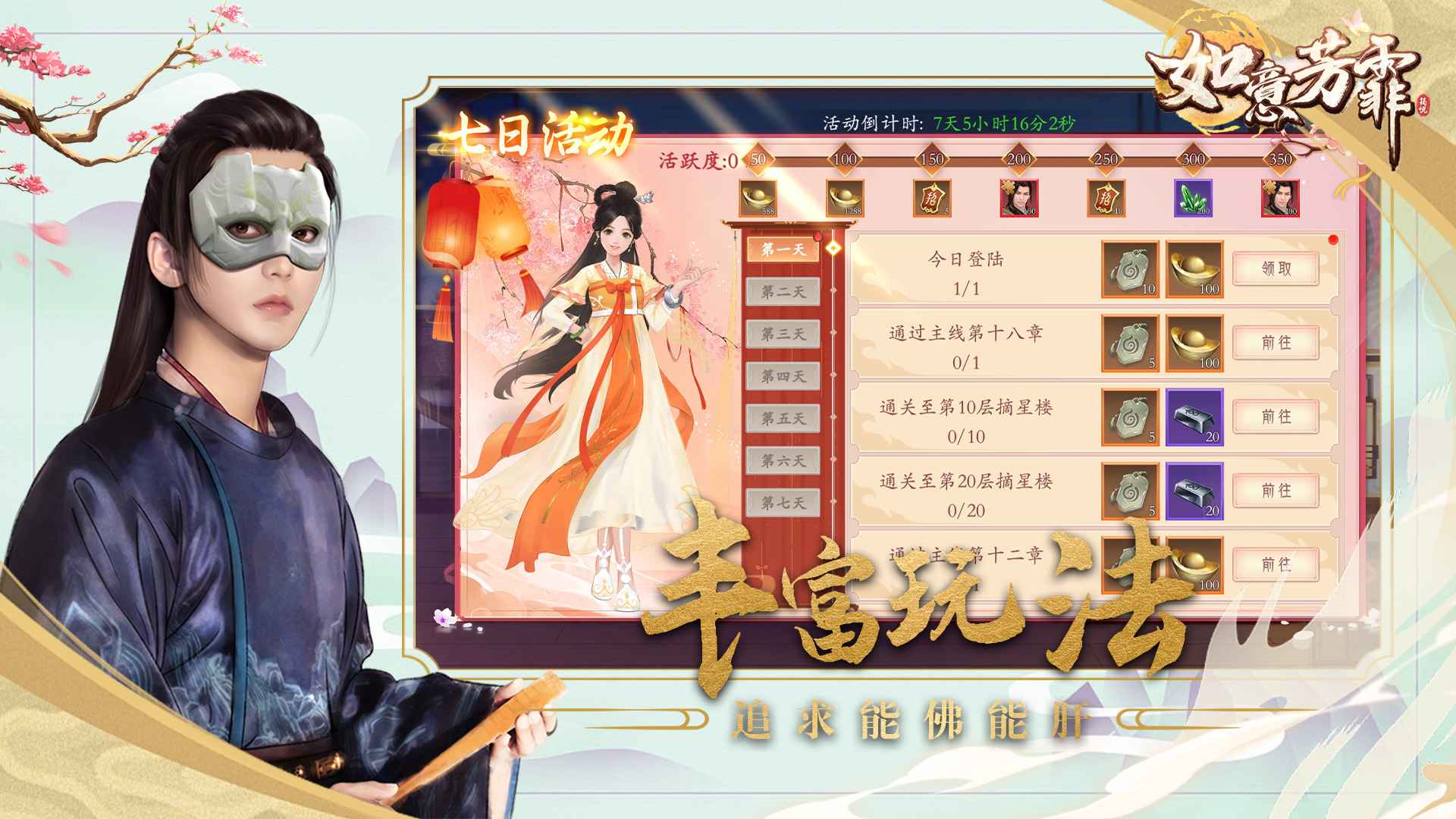 如意芳霏截图4