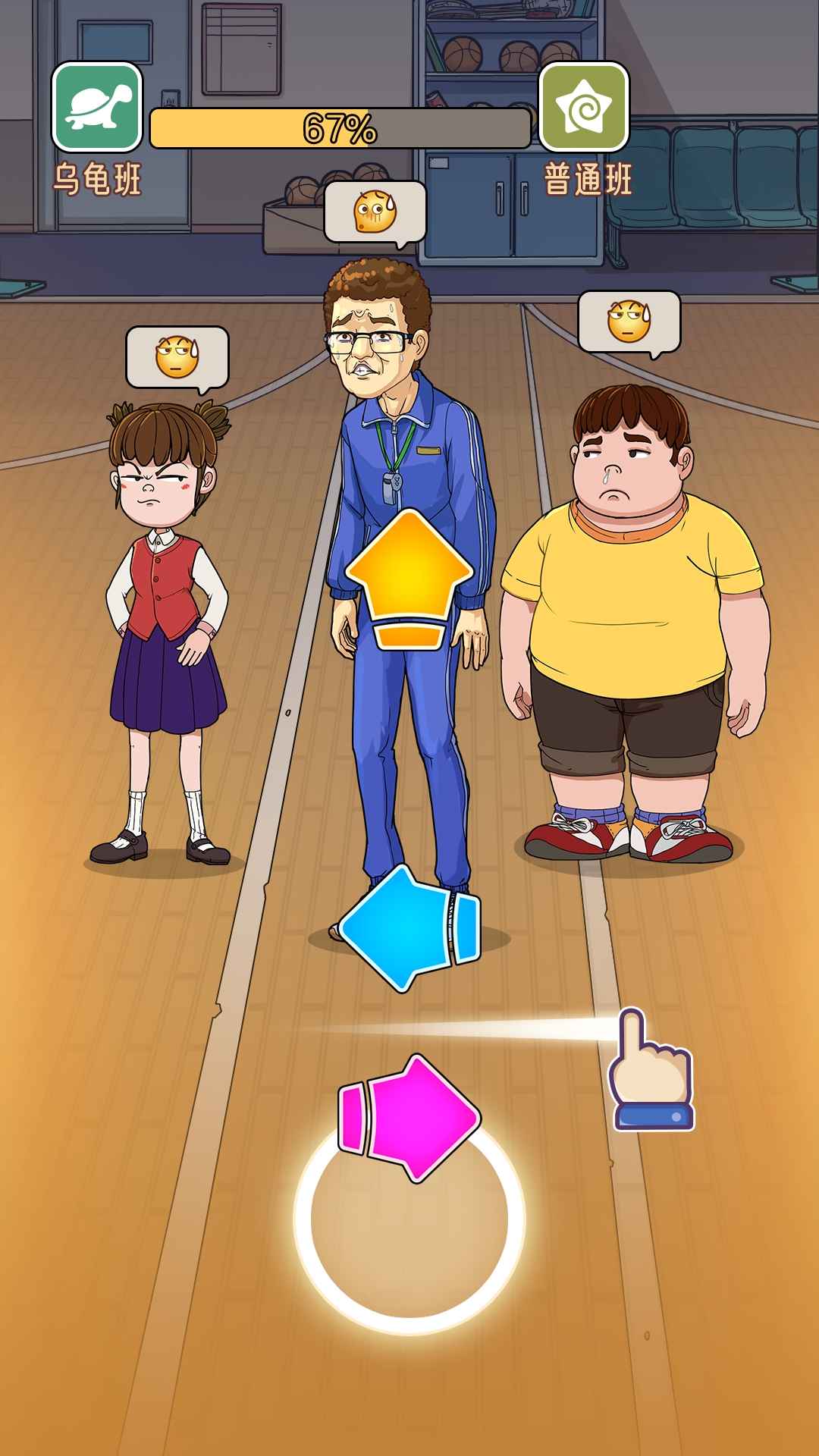 火箭班截图4