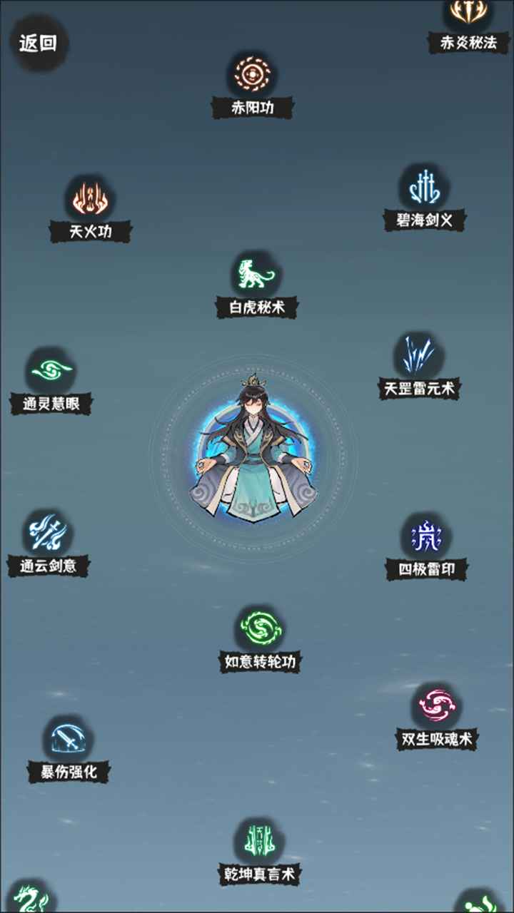 肝仙归来截图2