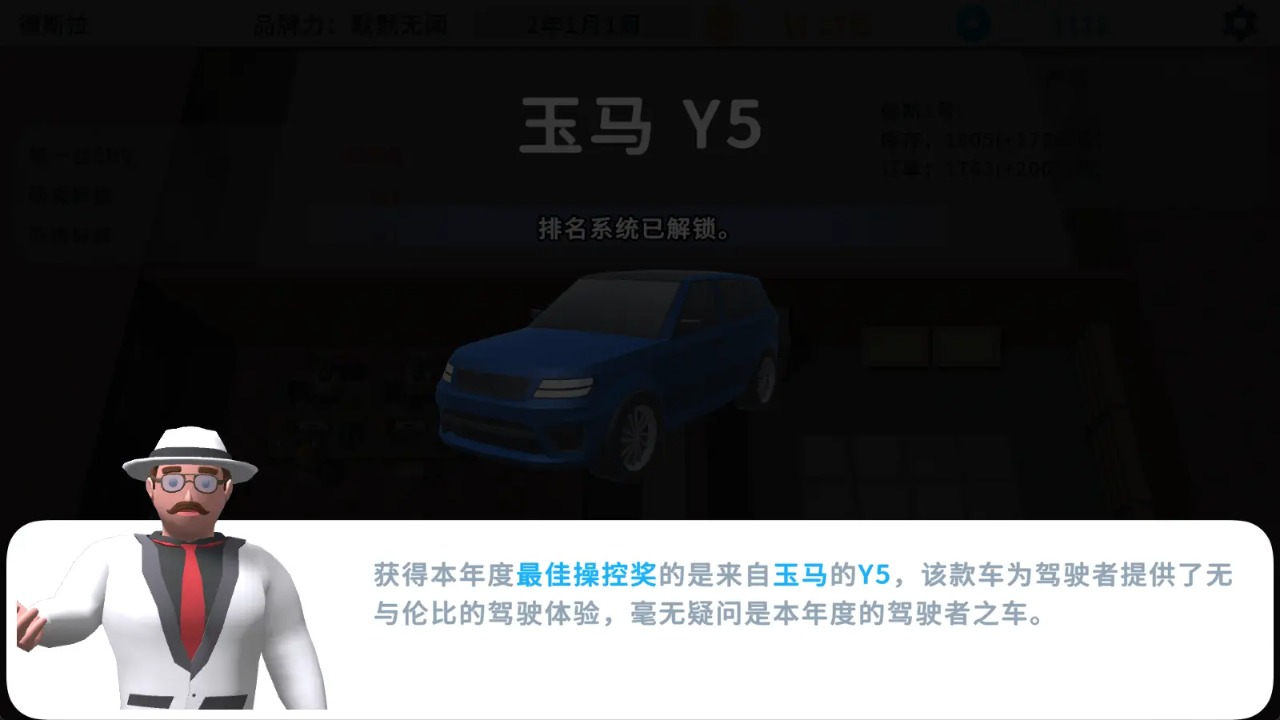 汽车大亨