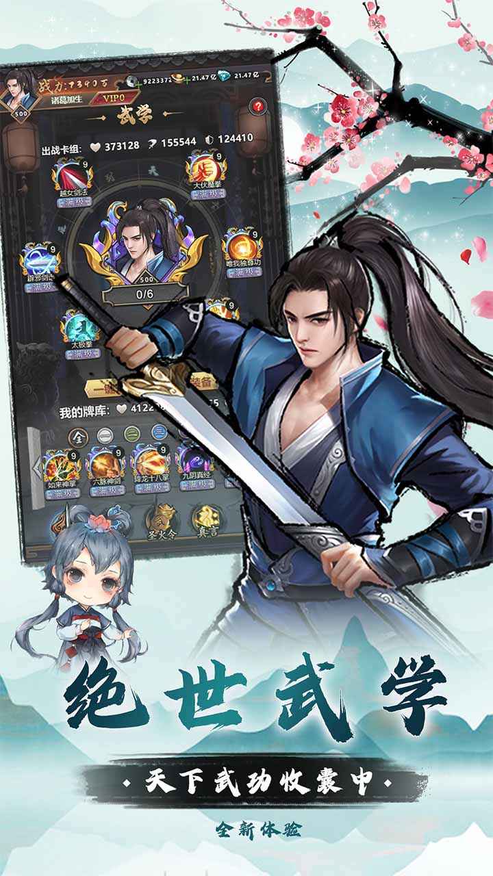 我是大侠截图2