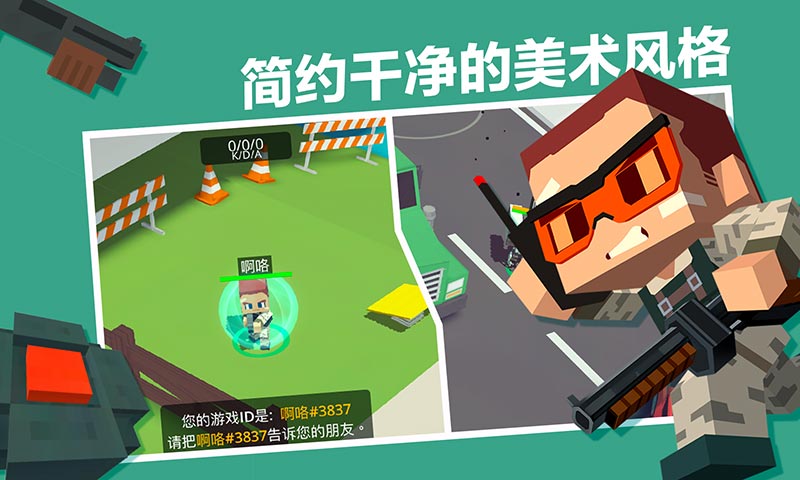 城市大乱斗截图3
