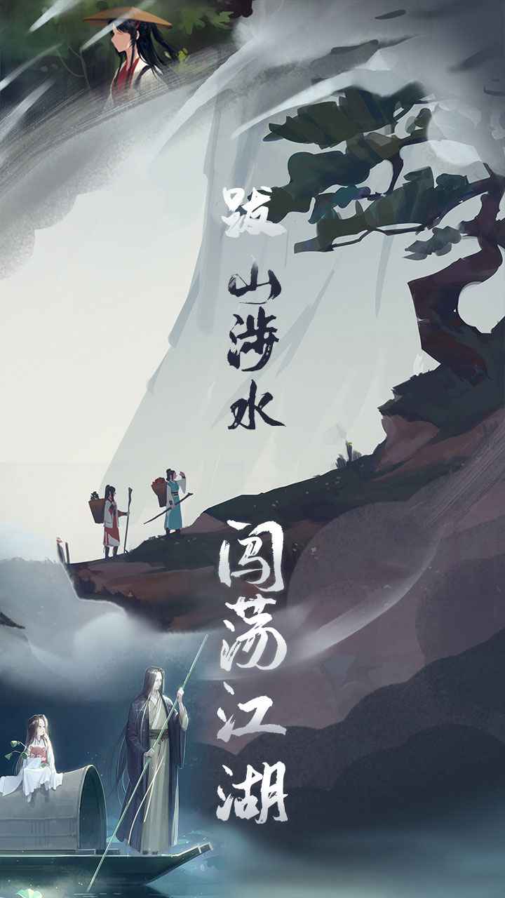 江湖悠悠截图7