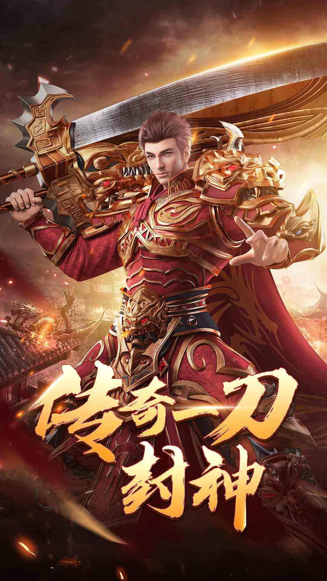 完美传奇截图3