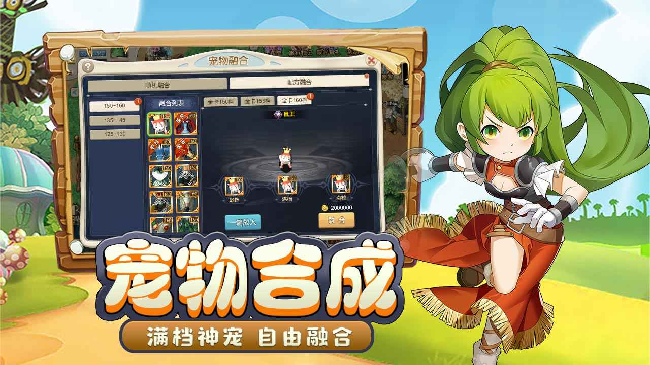 魔力宝贝回忆截图2