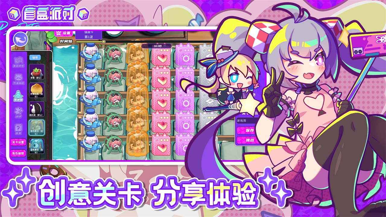 盲盒派对截图5