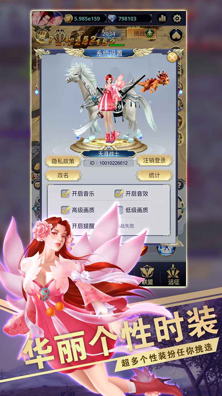 远征之门截图4