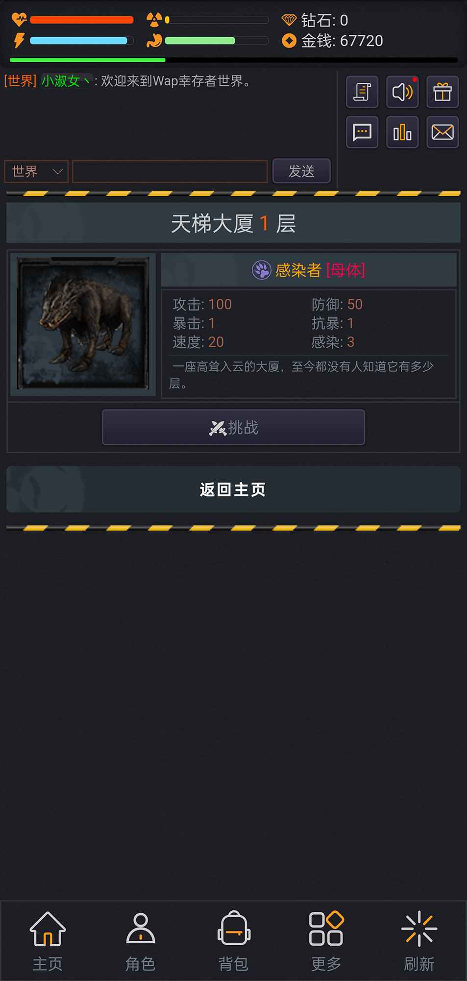 wap幸存者