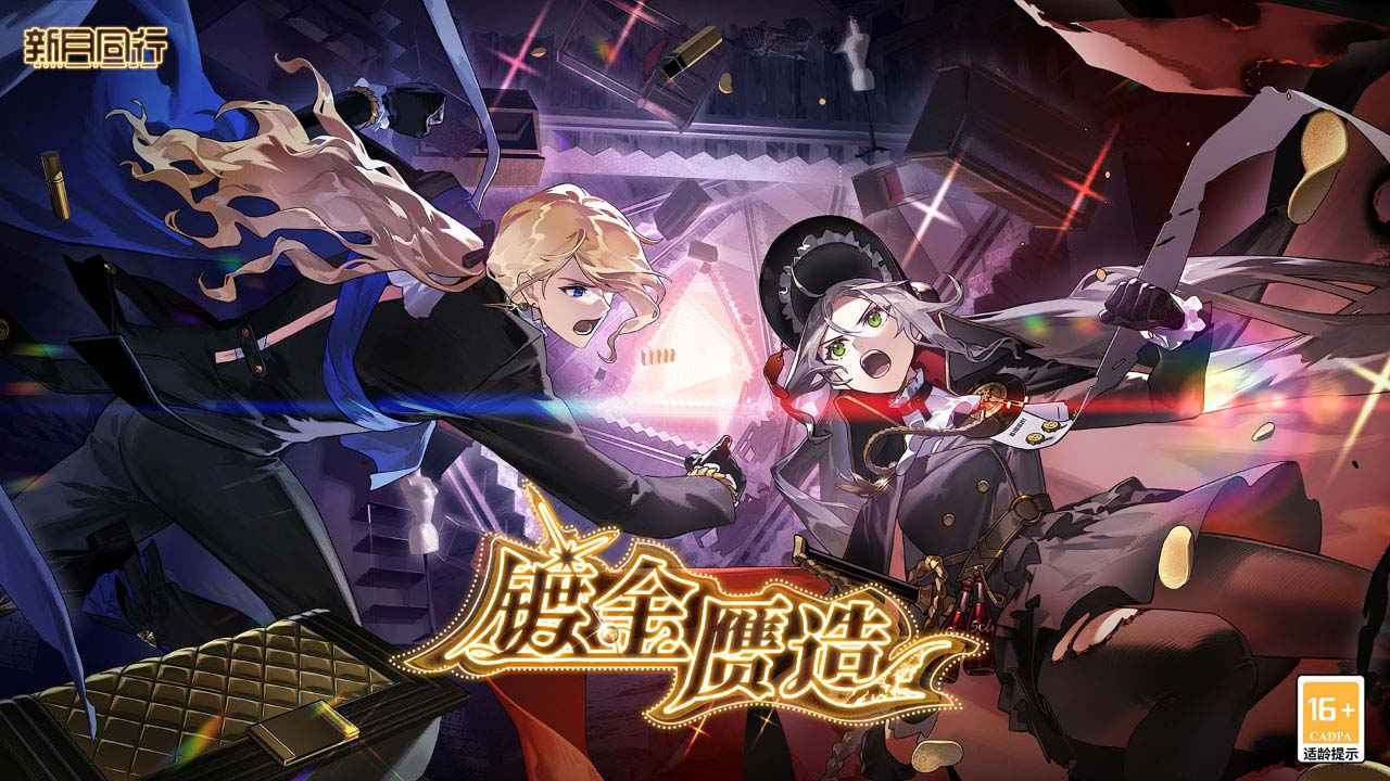 新月同行截图1