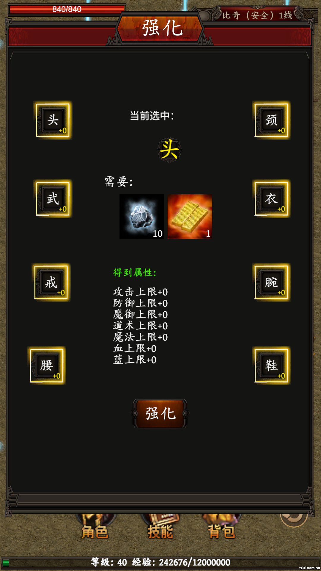 逆转洪荒截图3