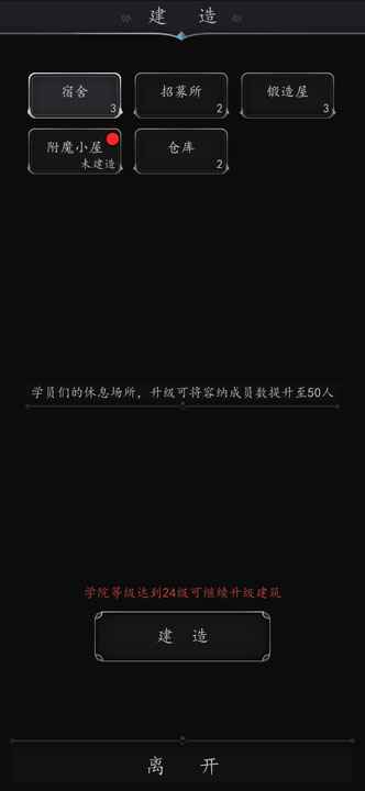 破坏神截图12