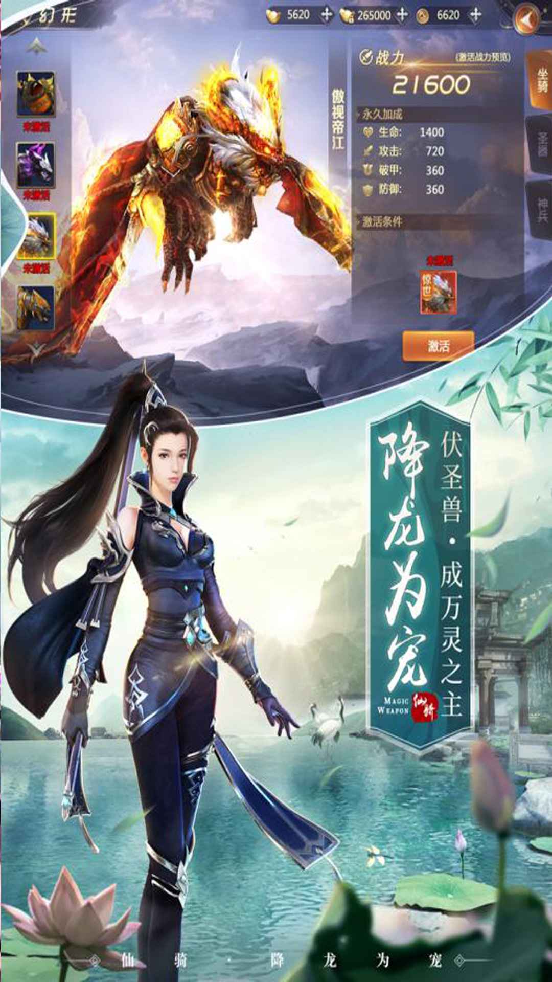 龙刃截图4