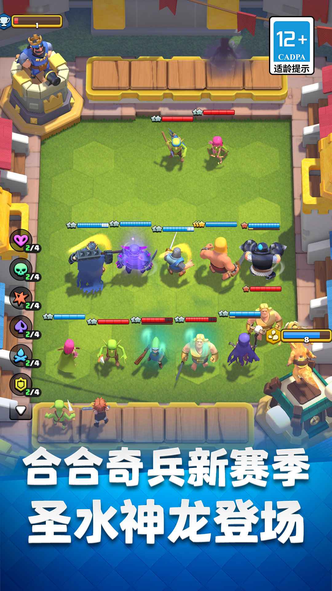 部落冲突皇室战争截图3