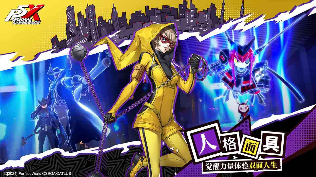 女神异闻录夜幕魅影截图7
