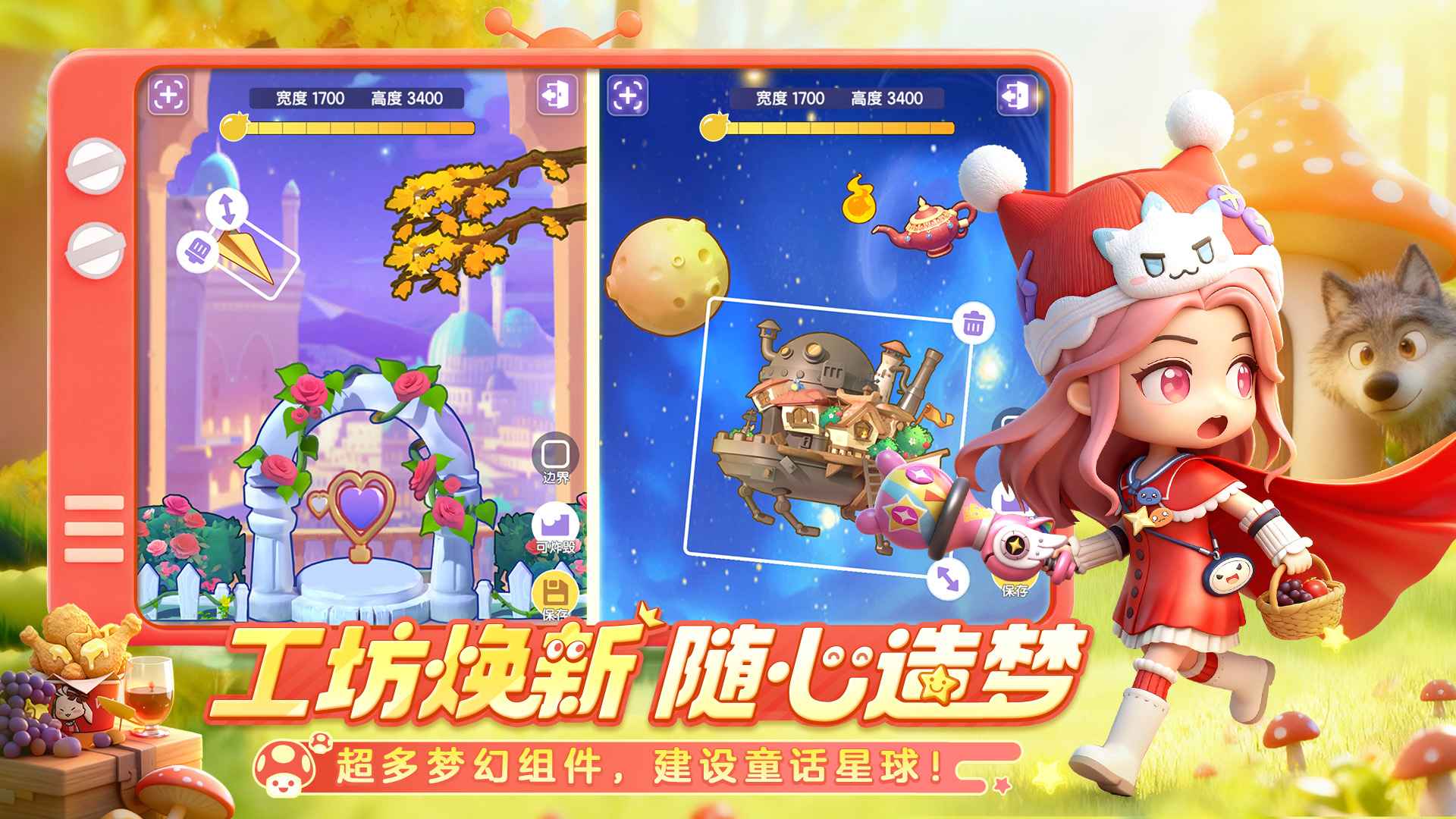 弹弹星球截图4