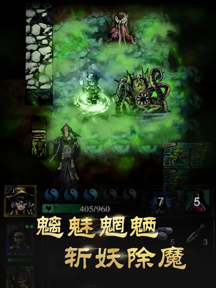 幽行玄城截图2