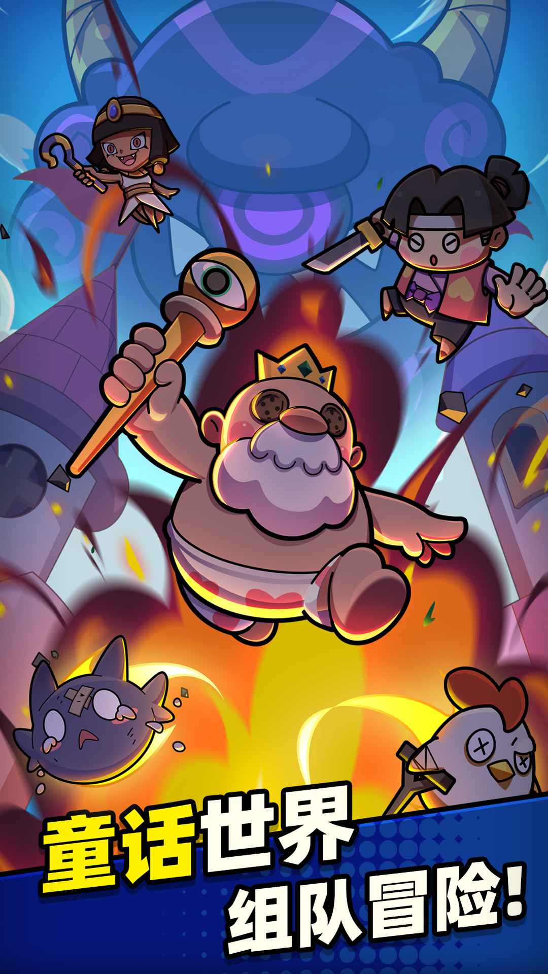 童话冒险团截图1