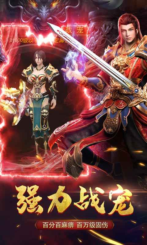 西楚霸业截图4