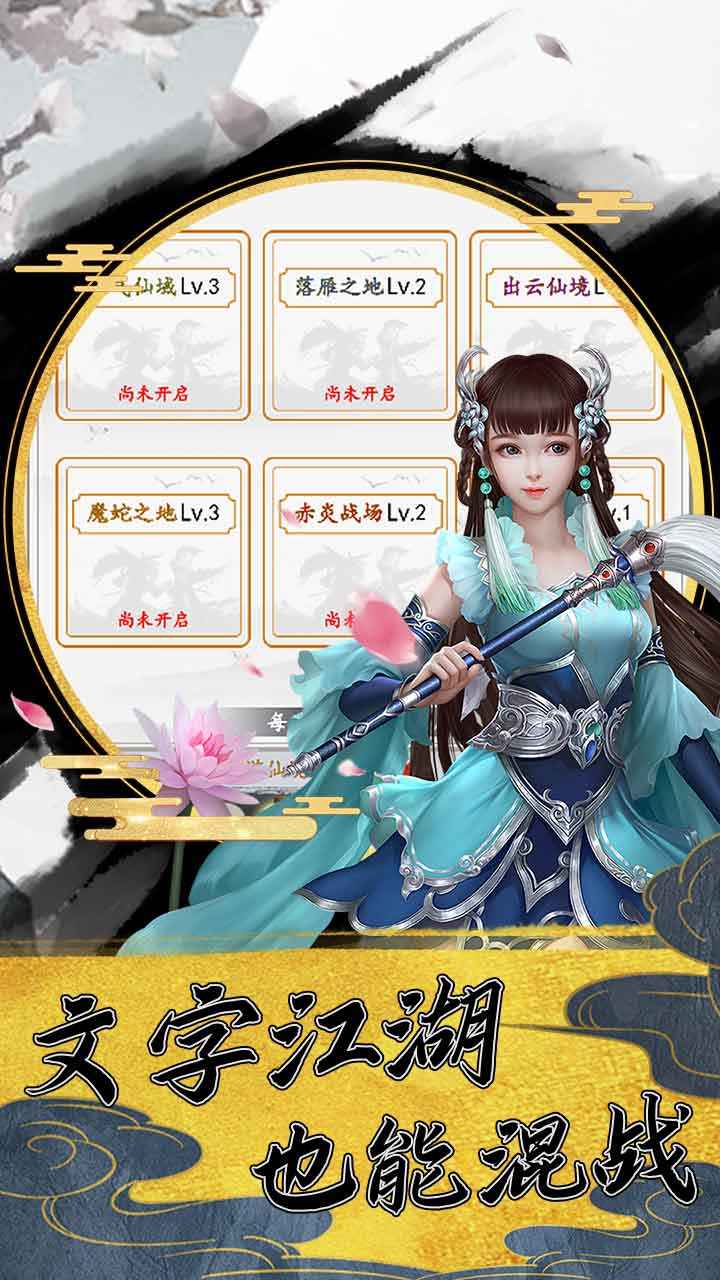 上古神魔截图3