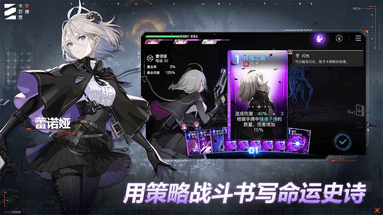 卡厄思梦境截图2