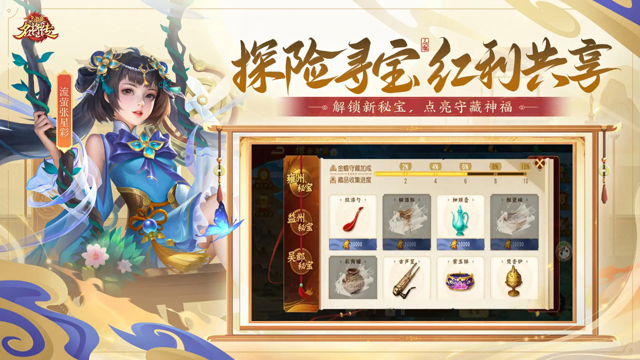 三国杀名将传截图6